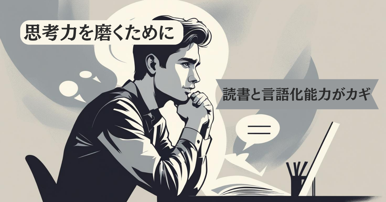 思考している画像