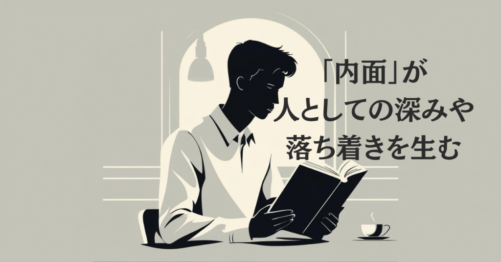 「男磨き」の内面についての画像